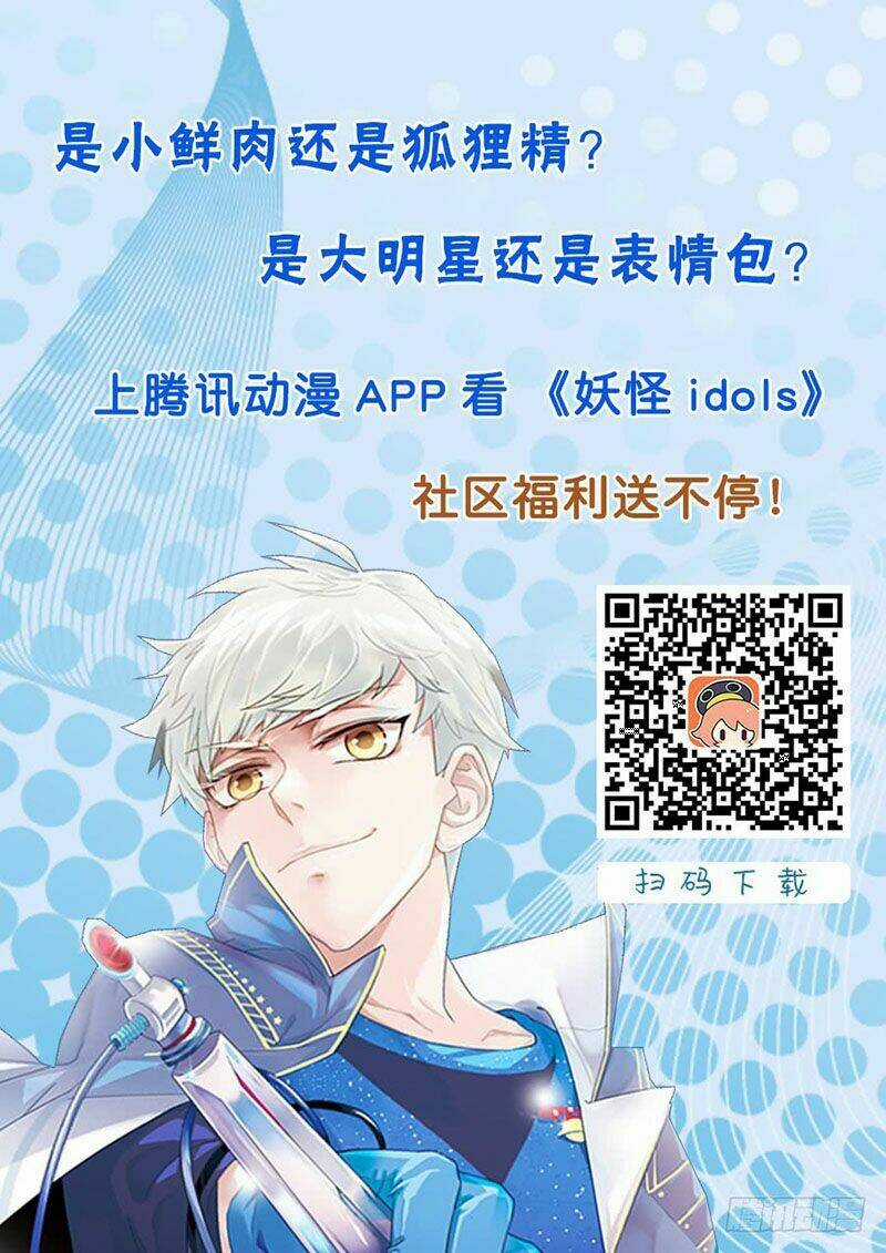 Nam Thần Là Quái Vật Chapter 71 trang 12