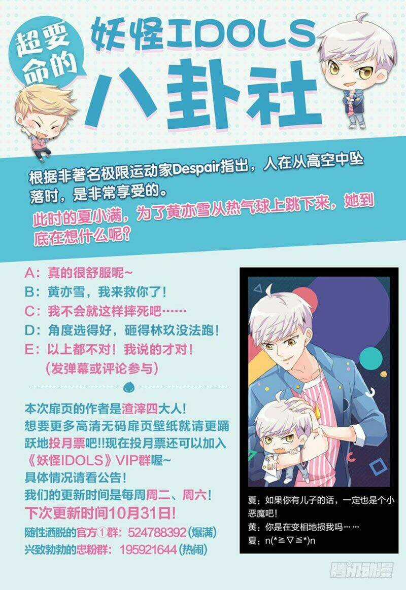 Nam Thần Là Quái Vật Chapter 72 trang 10