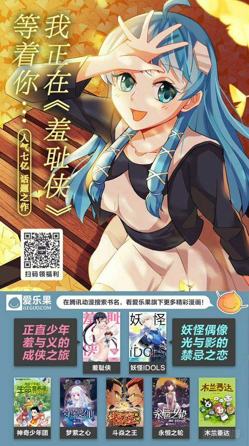 Nam Thần Là Quái Vật Chapter 72 trang 11