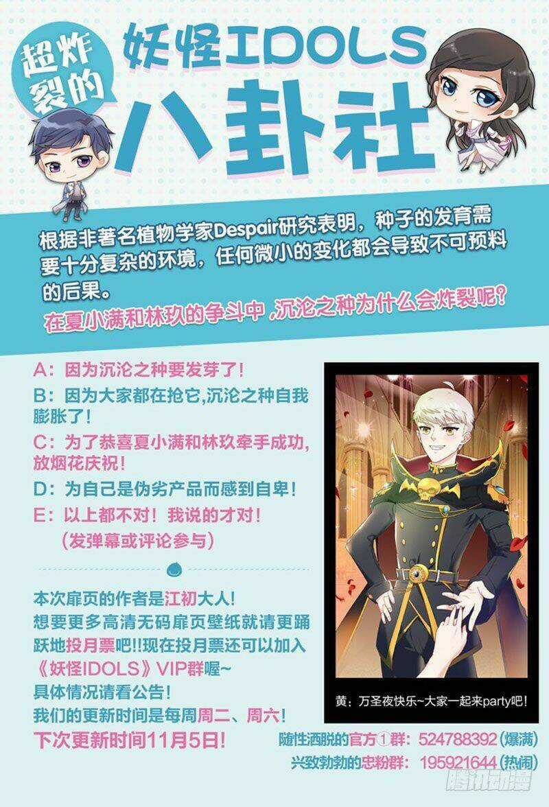 Nam Thần Là Quái Vật Chapter 73 trang 11