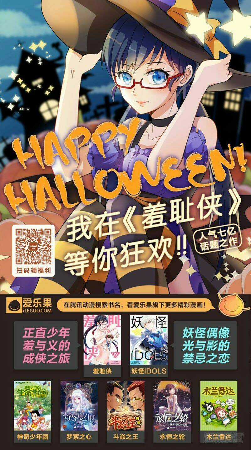 Nam Thần Là Quái Vật Chapter 73 trang 12