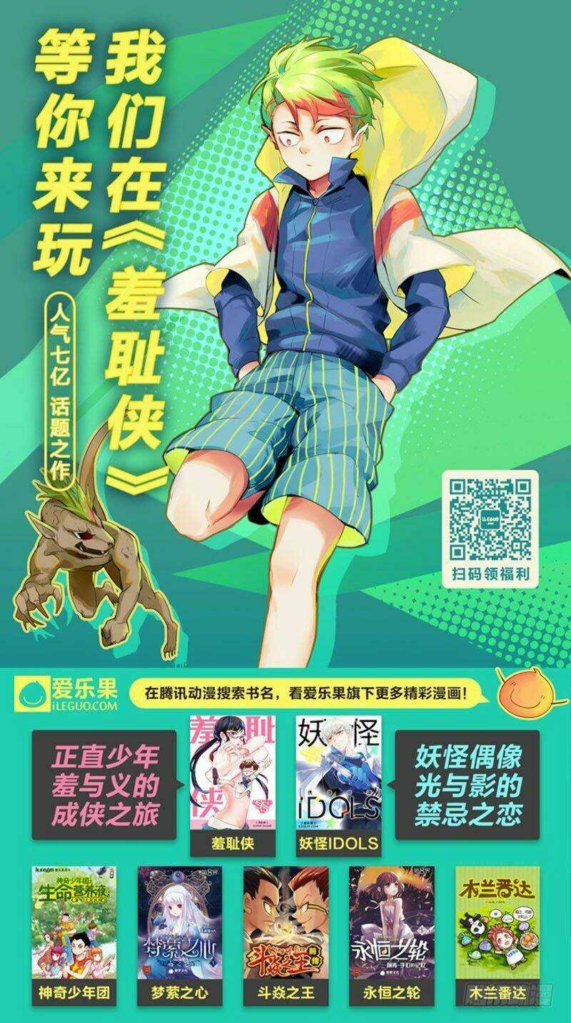 Nam Thần Là Quái Vật Chapter 75 trang 12