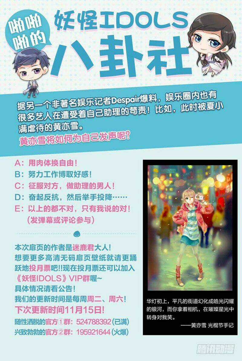 Nam Thần Là Quái Vật Chapter 76 trang 10