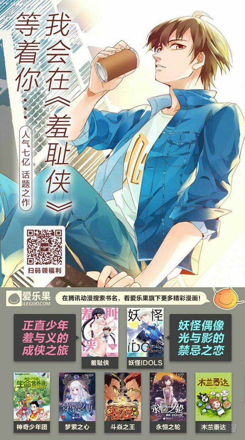 Nam Thần Là Quái Vật Chapter 76 trang 11