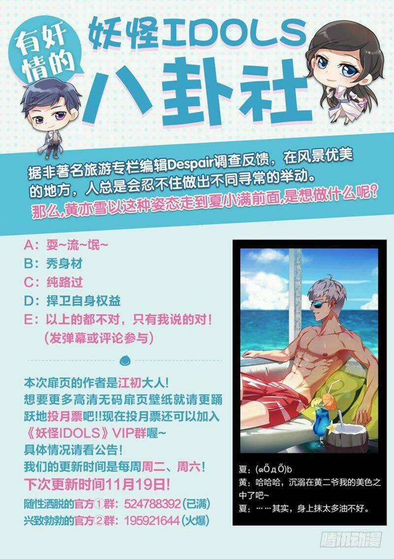 Nam Thần Là Quái Vật Chapter 77 trang 11