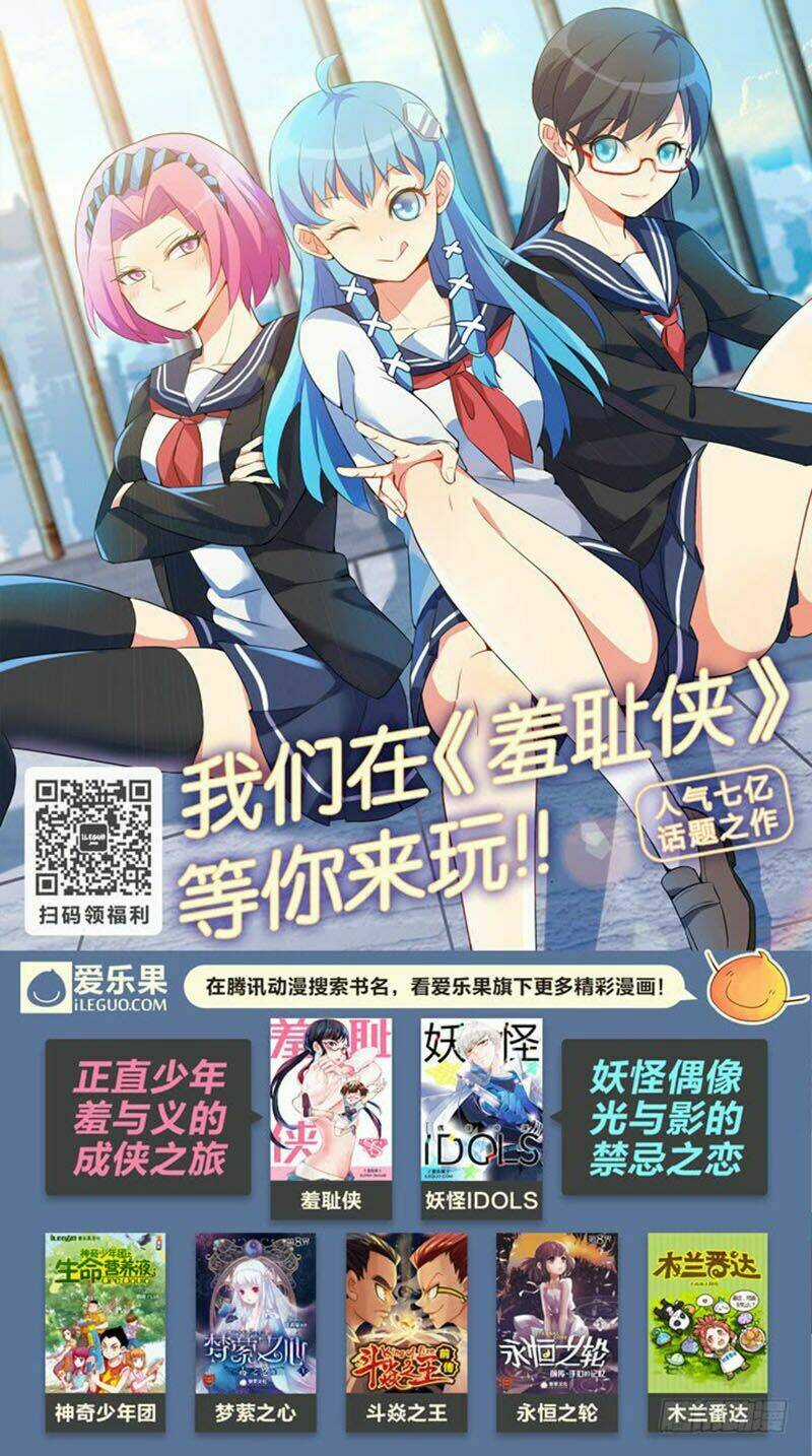 Nam Thần Là Quái Vật Chapter 77 trang 12