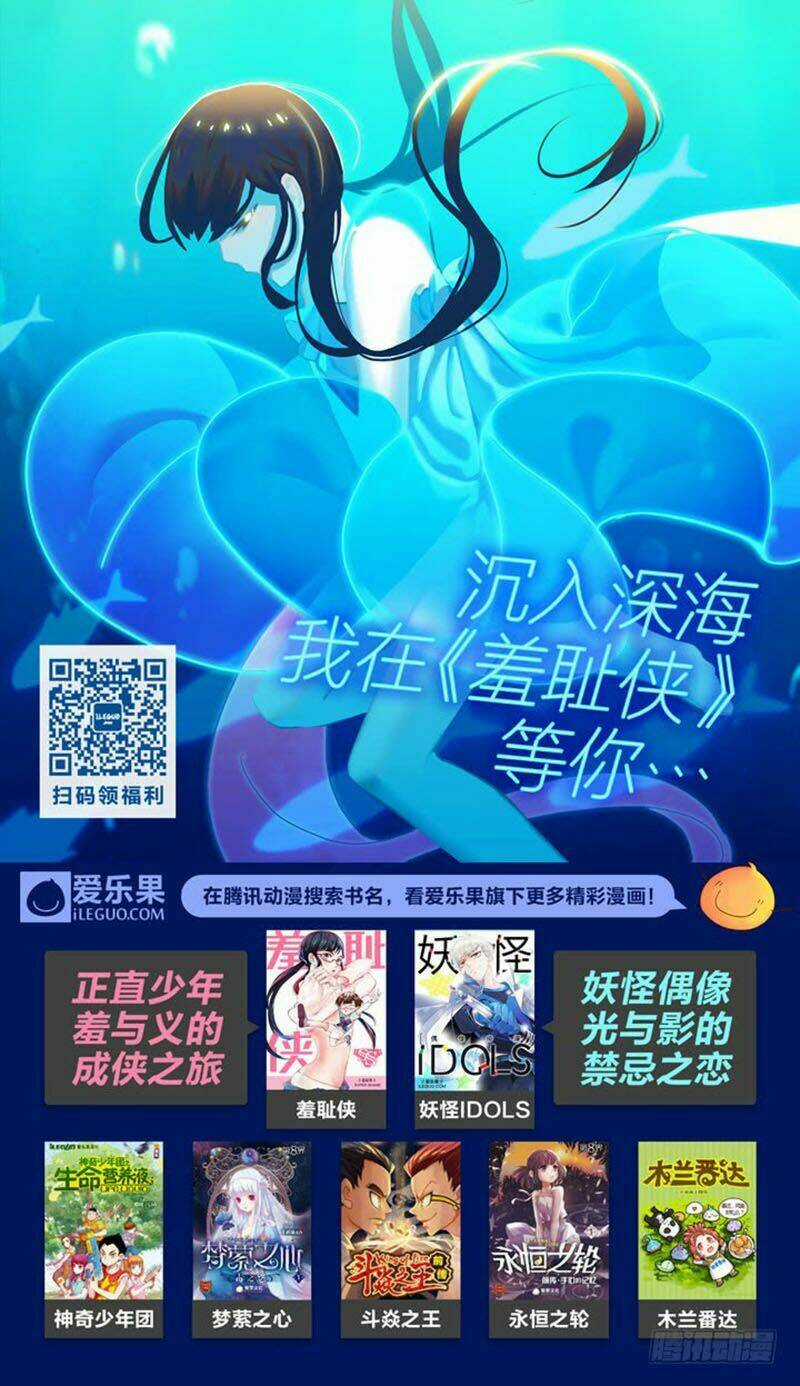 Nam Thần Là Quái Vật Chapter 82 trang 10