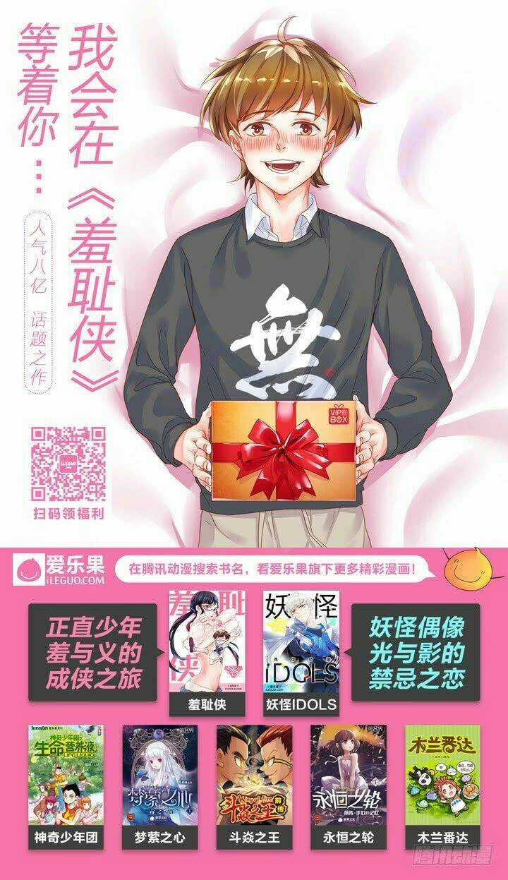 Nam Thần Là Quái Vật Chapter 83 trang 10