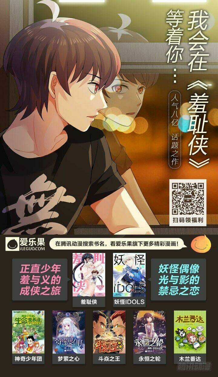 Nam Thần Là Quái Vật Chapter 84 trang 11