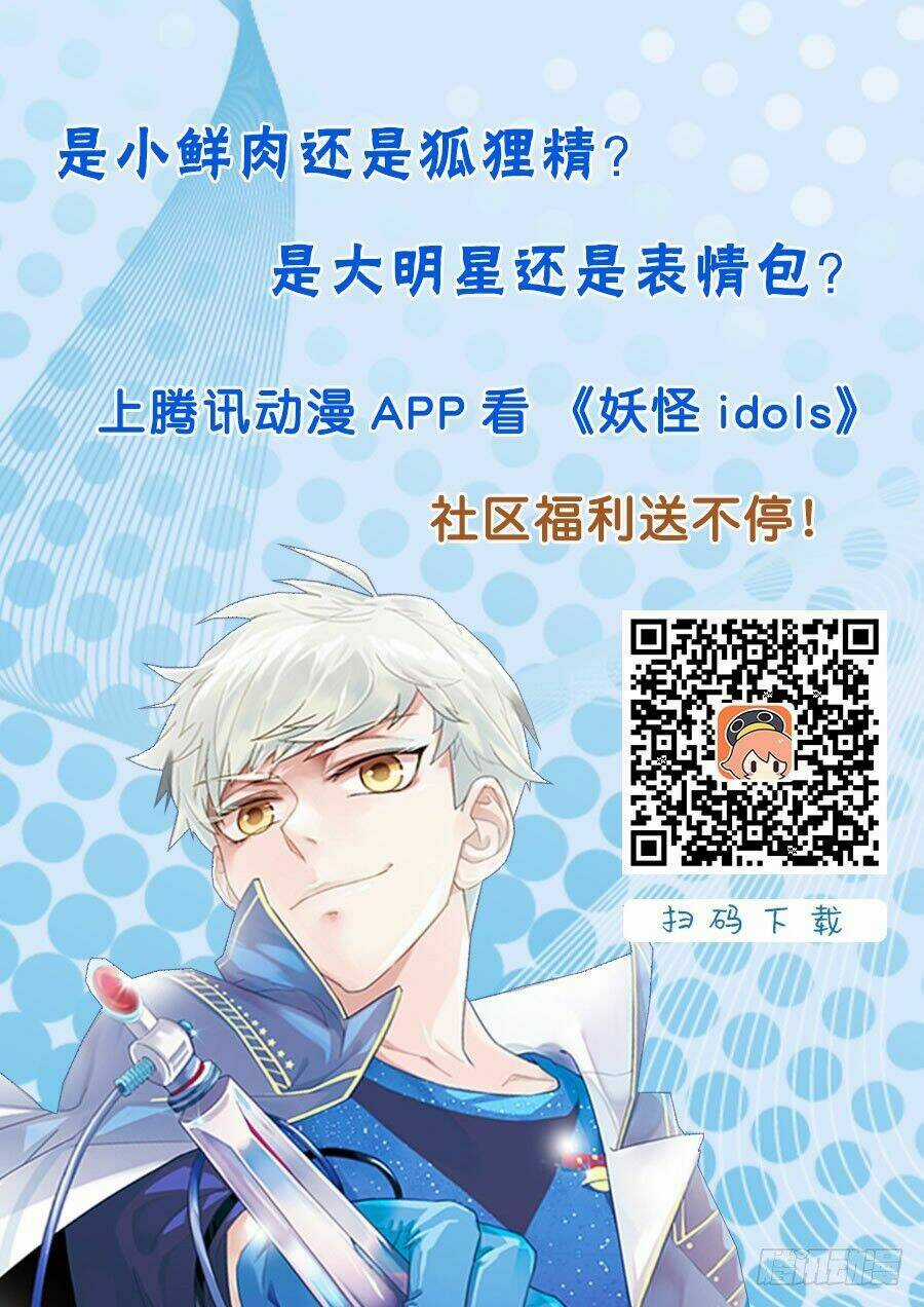 Nam Thần Là Quái Vật Chapter 84 trang 12