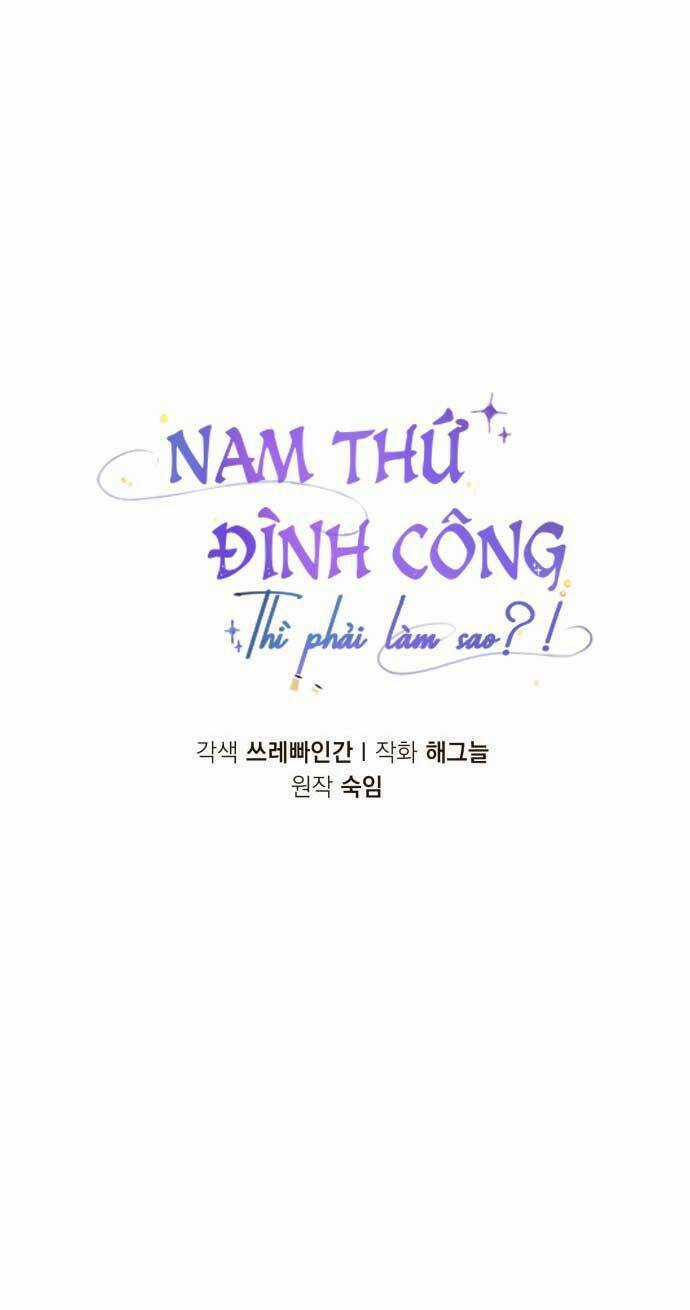 Nam Thứ Đình Công Thì Phải Làm Sao?! Chapter 11 trang 7