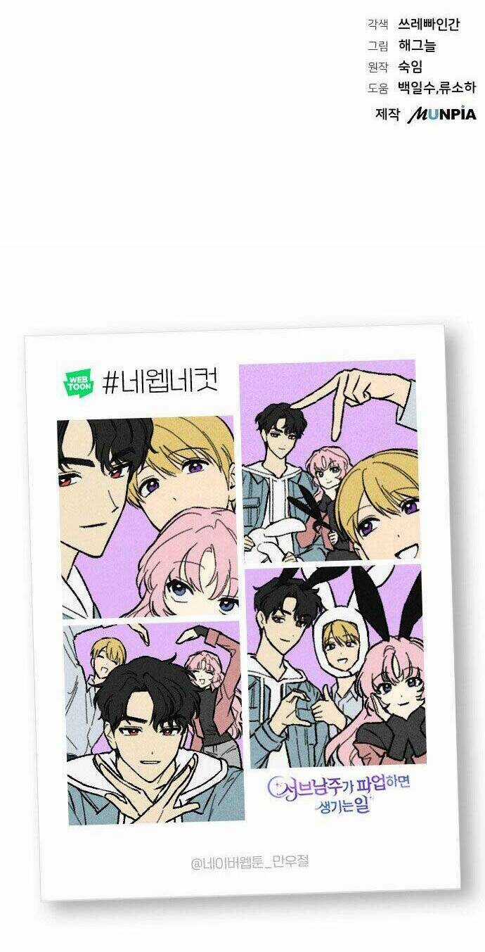 Nam Thứ Đình Công Thì Phải Làm Sao?! Chapter 17 trang 126