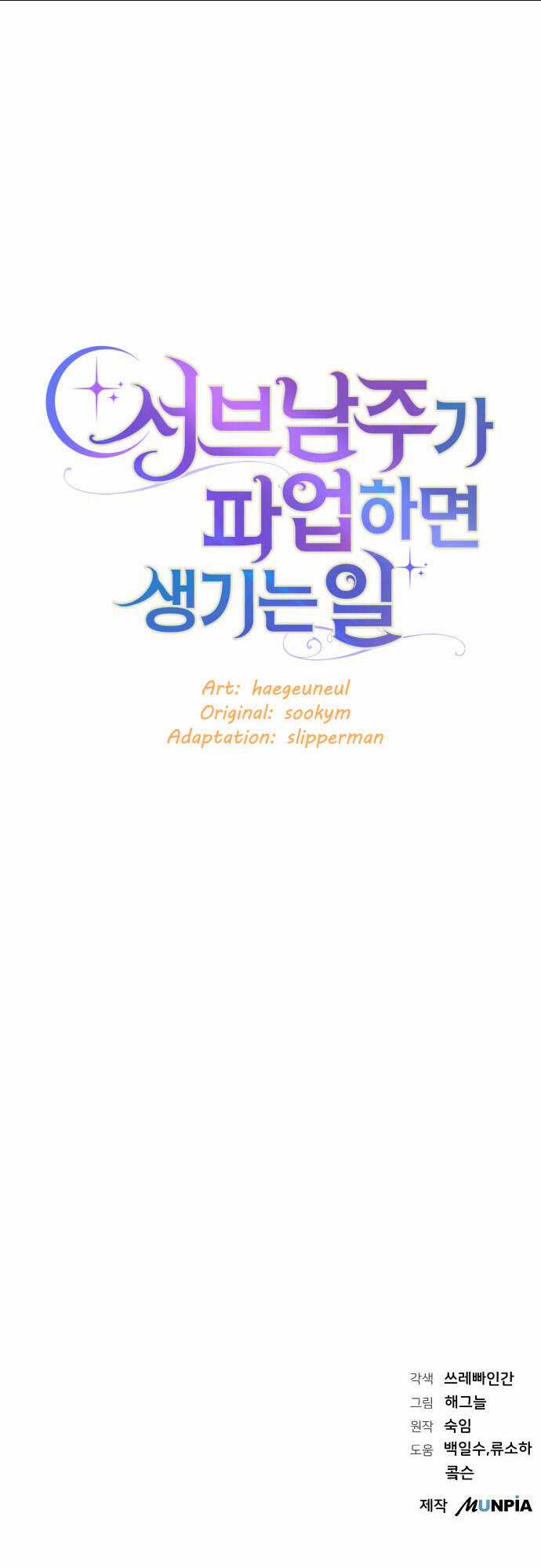 Nam Thứ Đình Công Thì Phải Làm Sao?! Chapter 21 trang 58