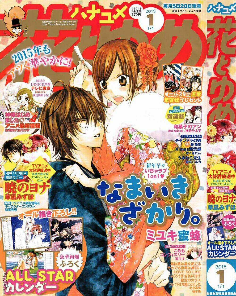 Namaikizakari Chapter 21 trang 2