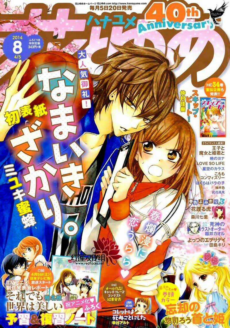 Namaikizakari Chapter 8 trang 2