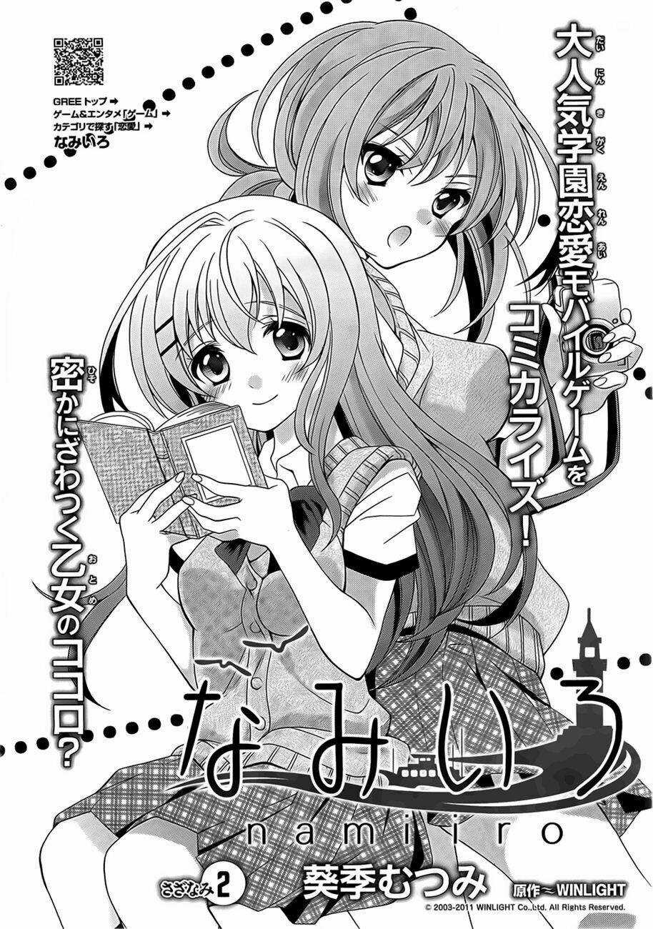 Nami Iro Chapter 2 trang 3