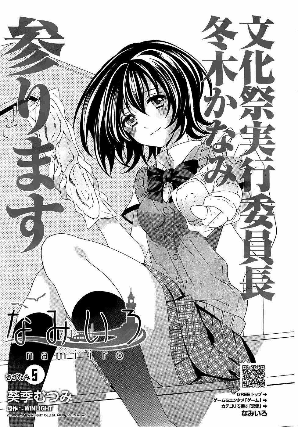 Nami Iro Chapter 5 trang 4