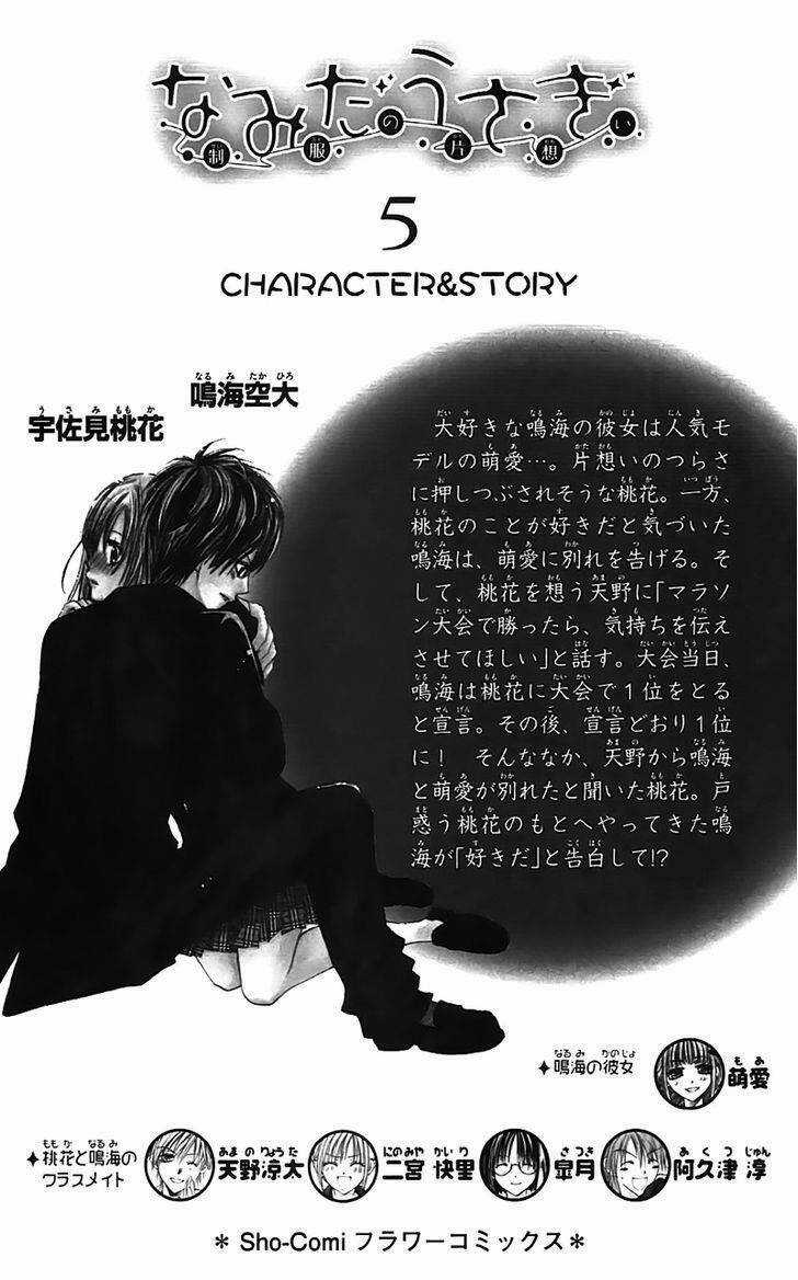 Namida Usagi - Seifuku No Kataomoi Chapter 24 trang 3