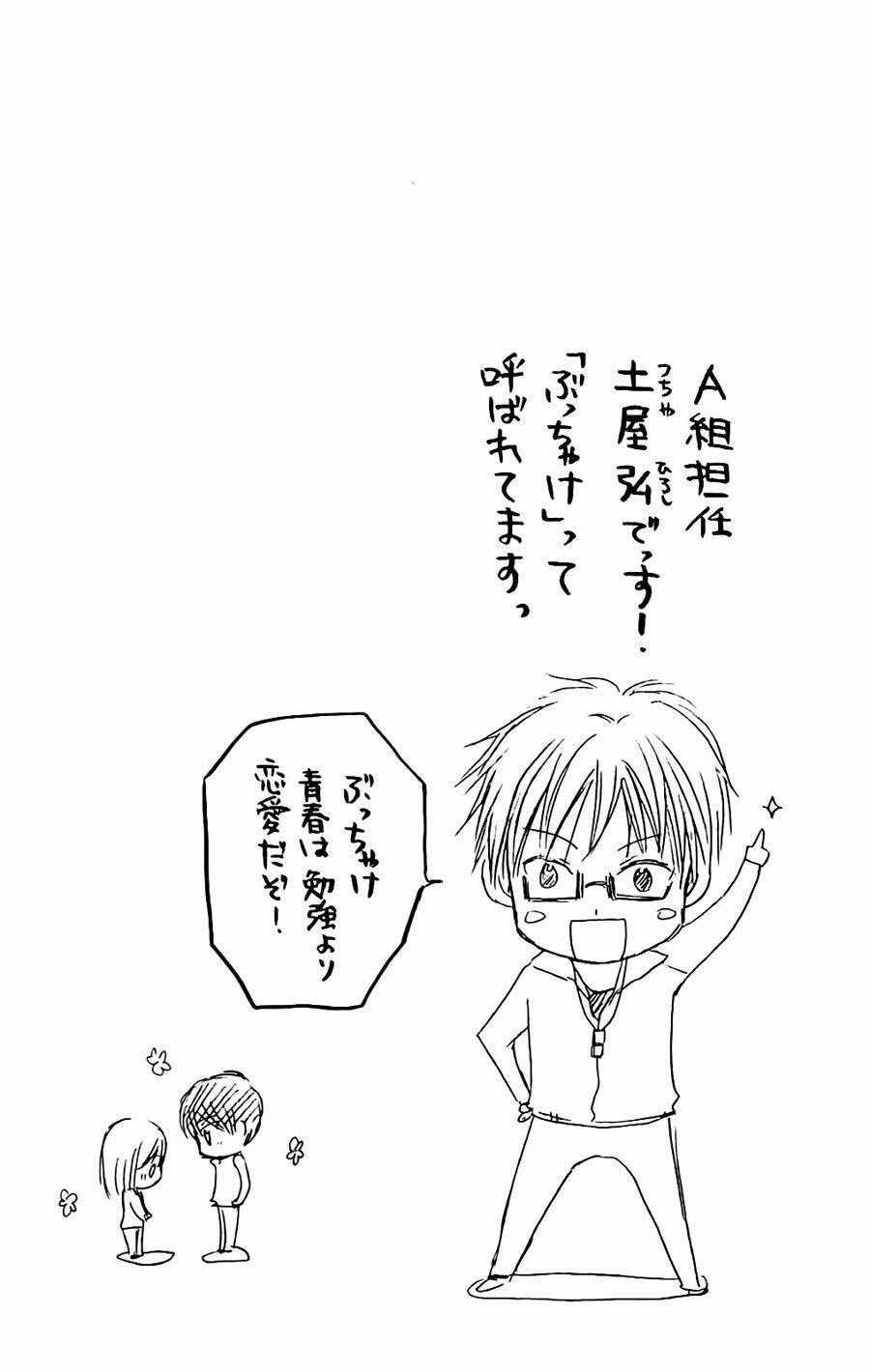 Namida Usagi - Seifuku No Kataomoi Chapter 8 trang 30