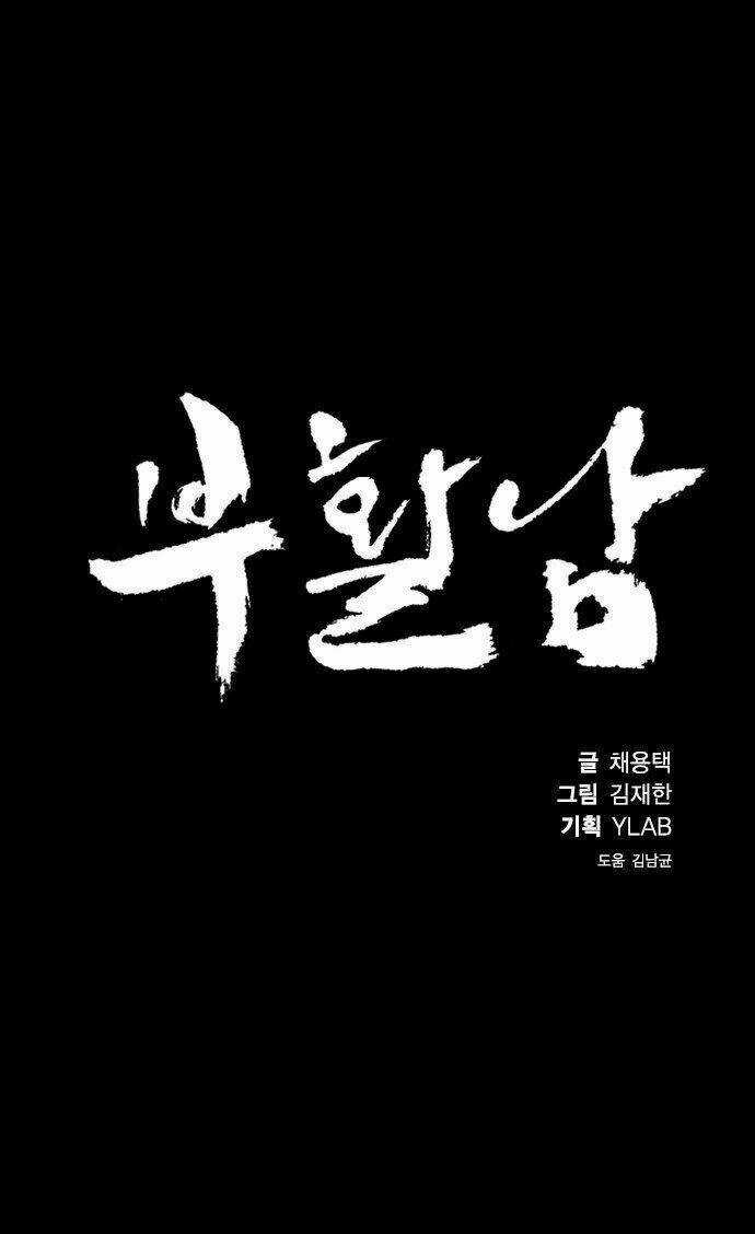 Nạn Nhân Hồi Sinh Chapter 7 trang 15