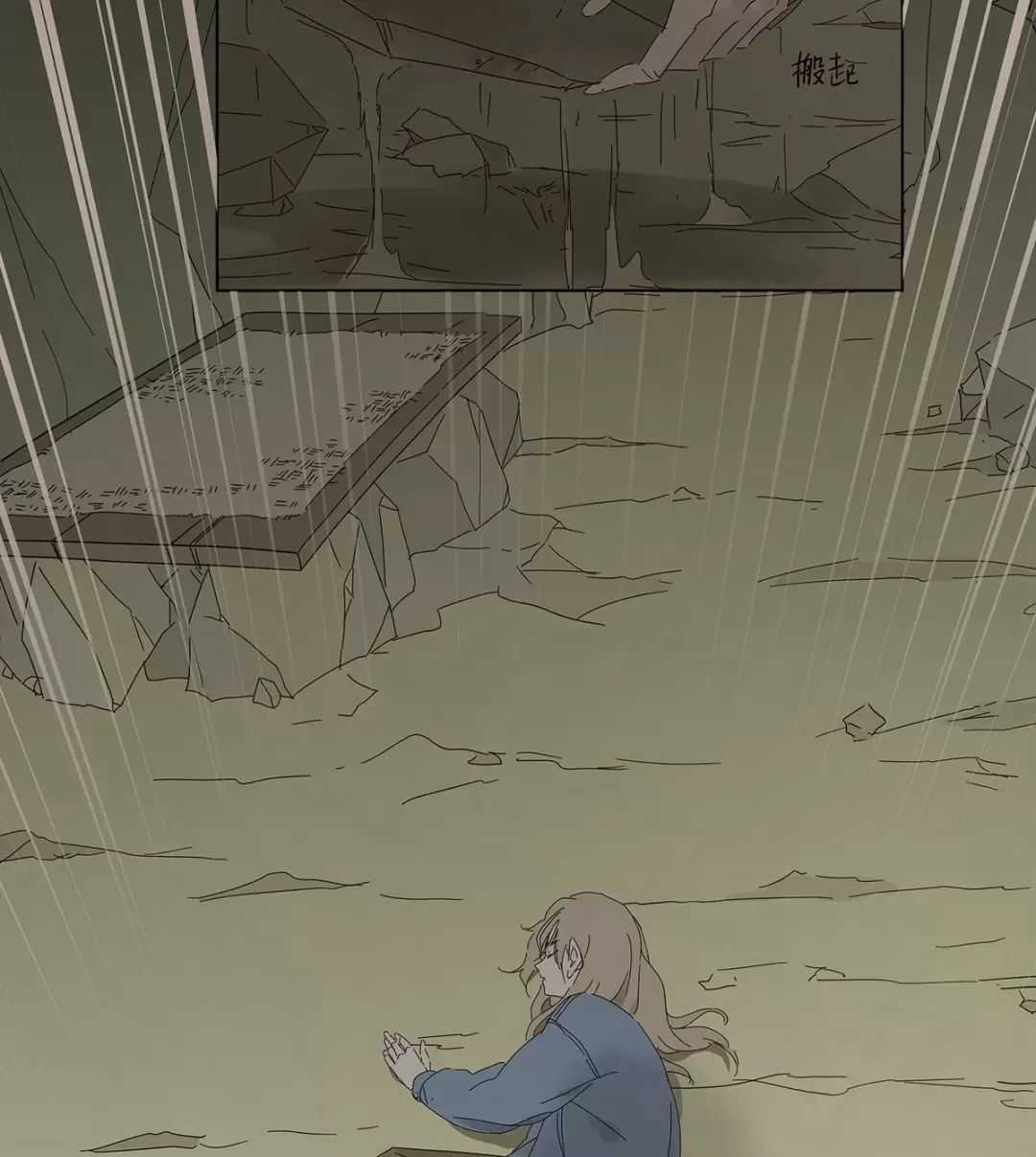 Nạn Nhân Thứ 7 Chapter 49 trang 15