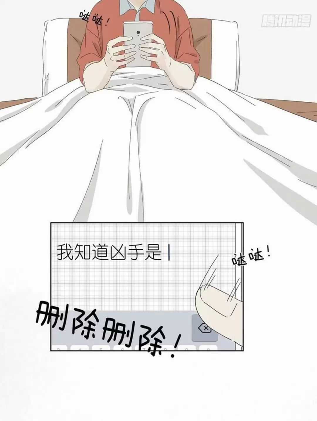 Nạn Nhân Thứ 7 Chapter 56 trang 24