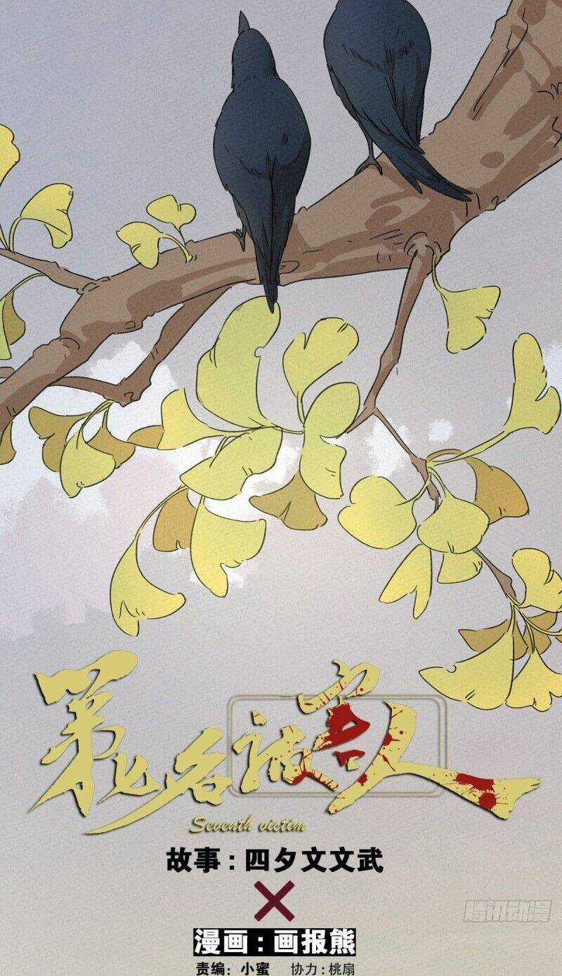 Nạn Nhân Thứ 7 Chapter 6 trang 14