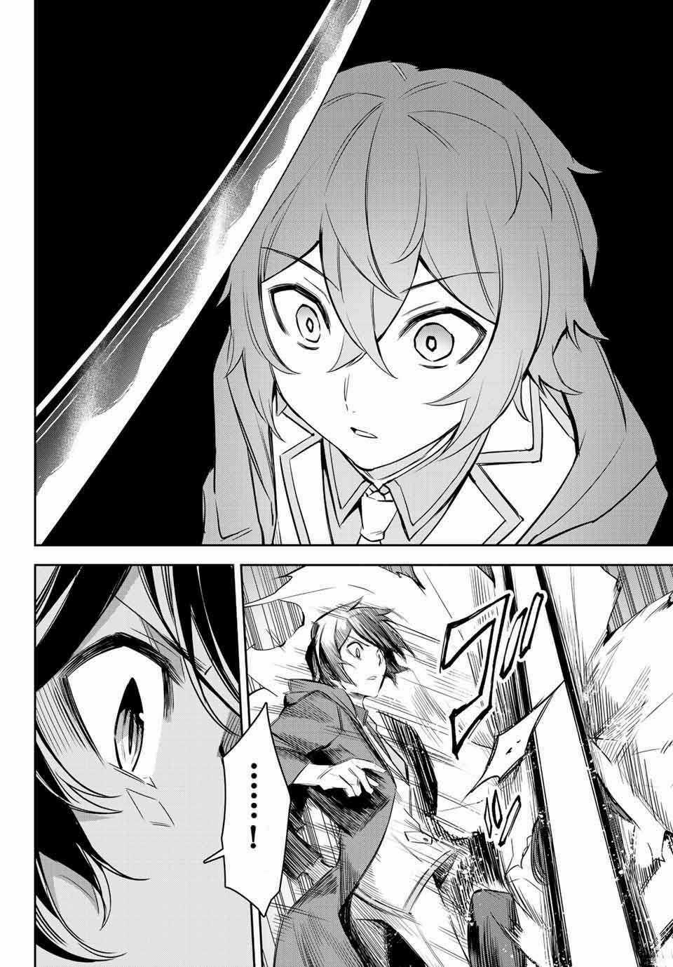 Nana Seiken To Maken No Hime Chapter 4.1 trang 6