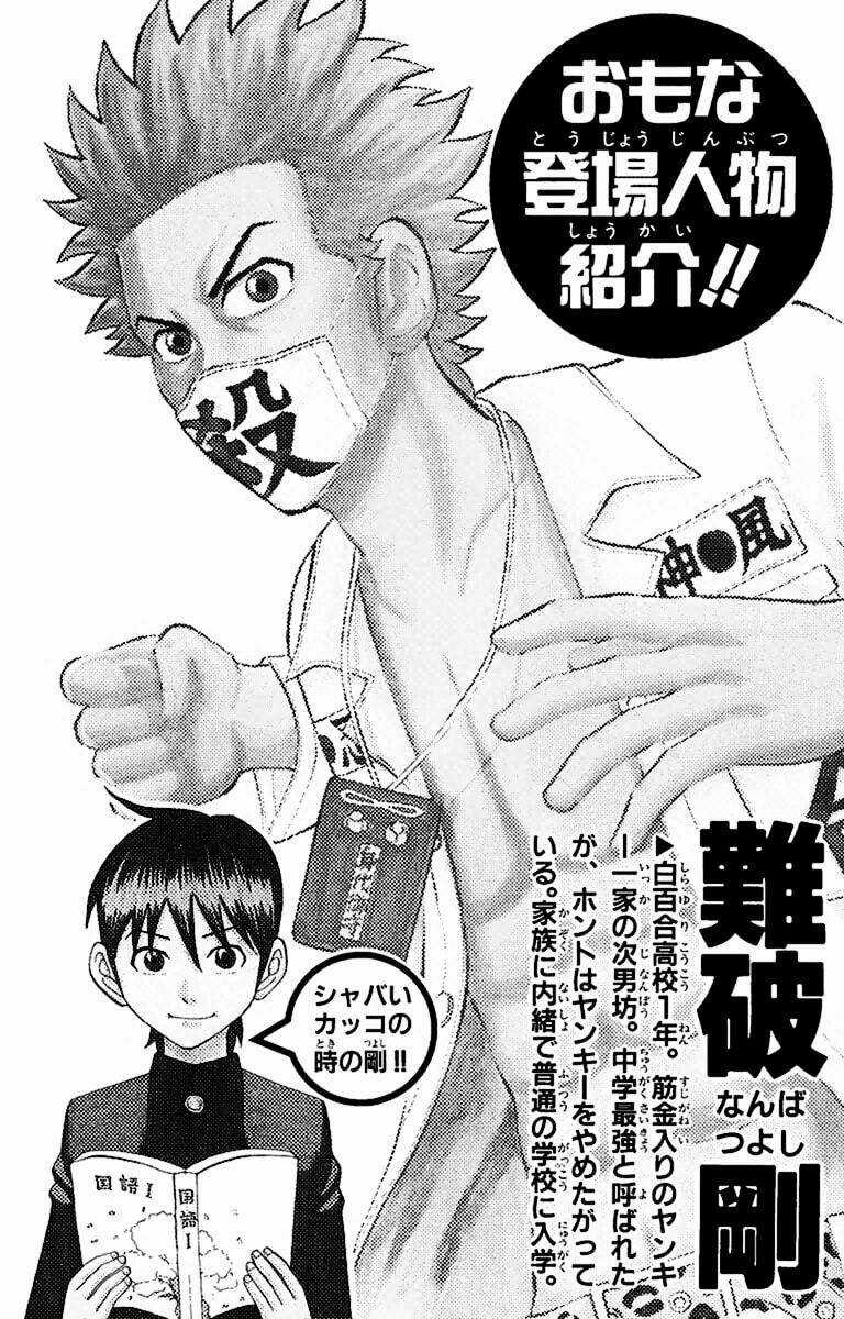 Nanba Mg5 Chapter 8 trang 3