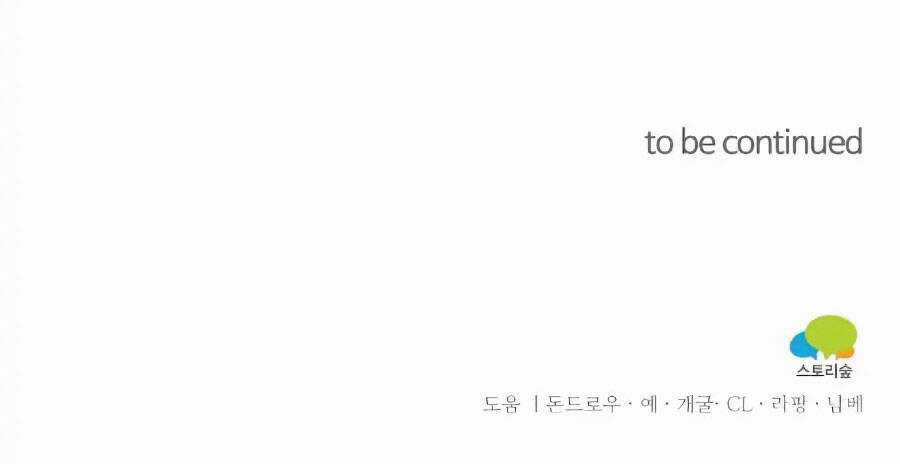 Nàng Bạch Tuyết Chapter 18.2 trang 74