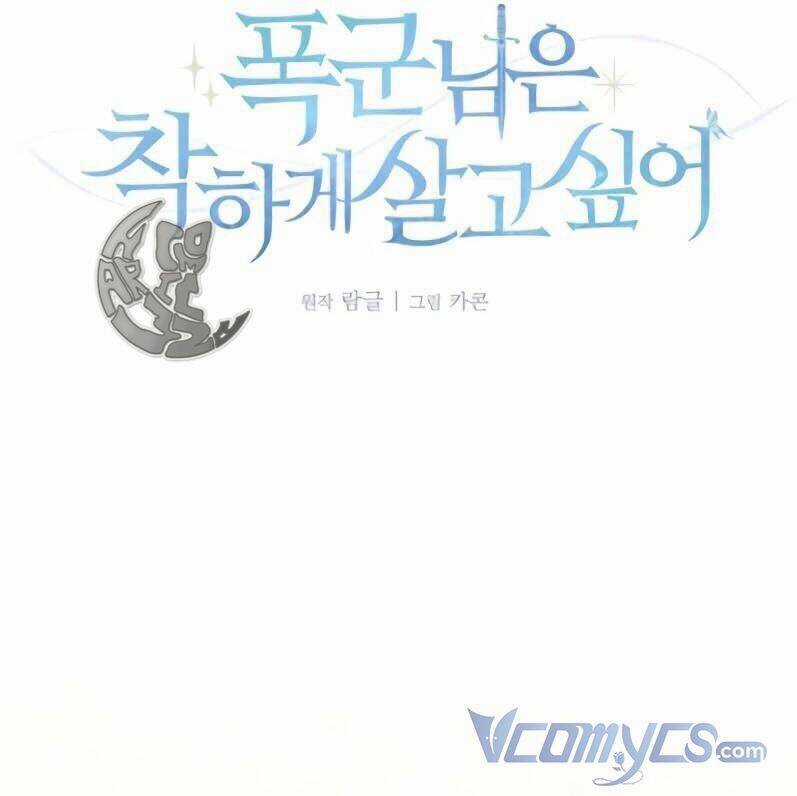 Nàng Bạo Chúa Muốn Có Một Cuộc Sống Hạnh Phúc Hơn! Chapter 10 trang 83