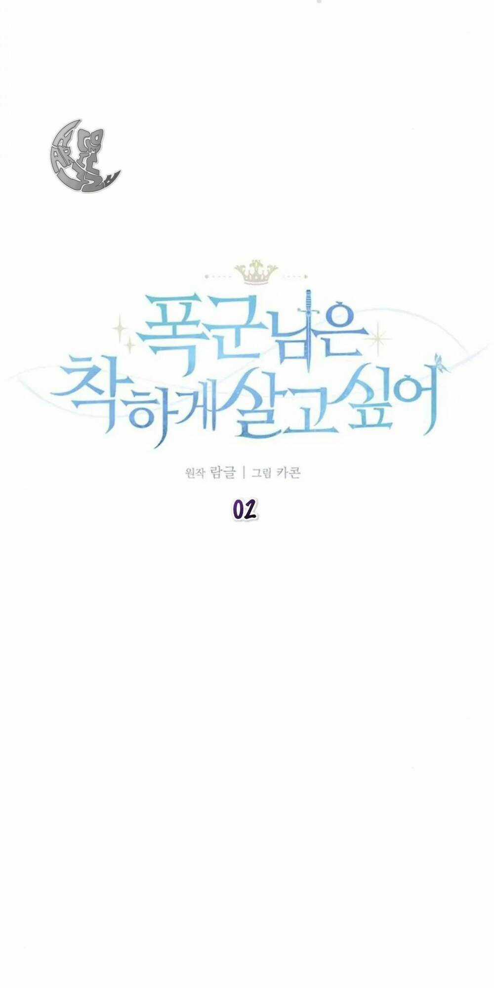 Nàng Bạo Chúa Muốn Có Một Cuộc Sống Hạnh Phúc Hơn! Chapter 2 trang 47