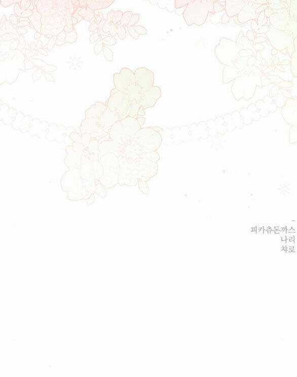 Nàng Bạo Chúa Muốn Có Một Cuộc Sống Hạnh Phúc Hơn! Chapter 43.2 trang 62