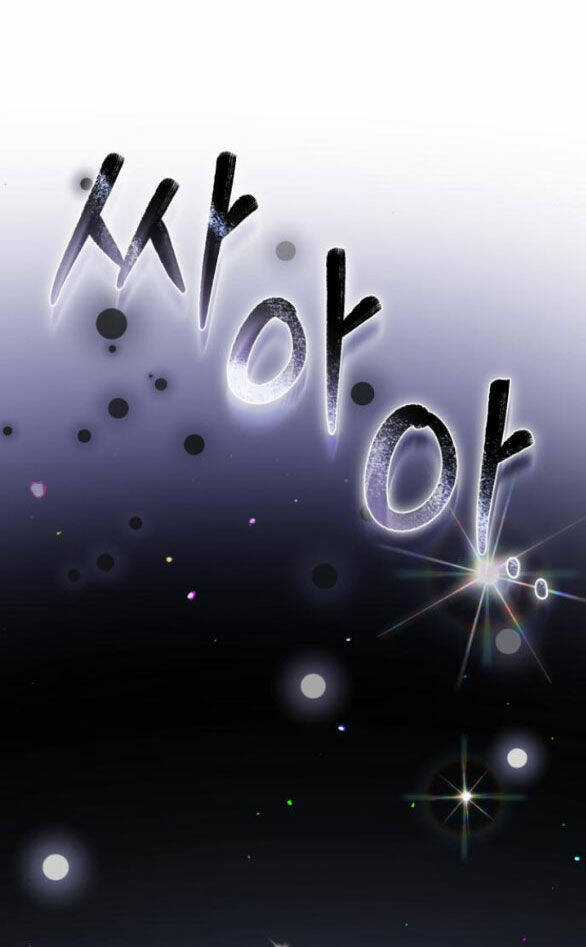 Nàng Bạo Chúa Muốn Có Một Cuộc Sống Hạnh Phúc Hơn! Chapter 46.1 trang 47