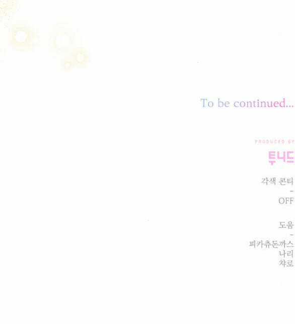 Nàng Bạo Chúa Muốn Có Một Cuộc Sống Hạnh Phúc Hơn! Chapter 48.2 trang 77