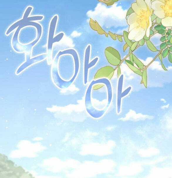 Nàng Bạo Chúa Muốn Có Một Cuộc Sống Hạnh Phúc Hơn! Chapter 49.1 trang 13