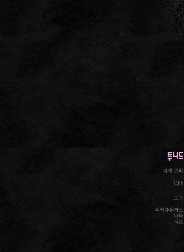 Nàng Bạo Chúa Muốn Có Một Cuộc Sống Hạnh Phúc Hơn! Chapter 57.2 trang 38