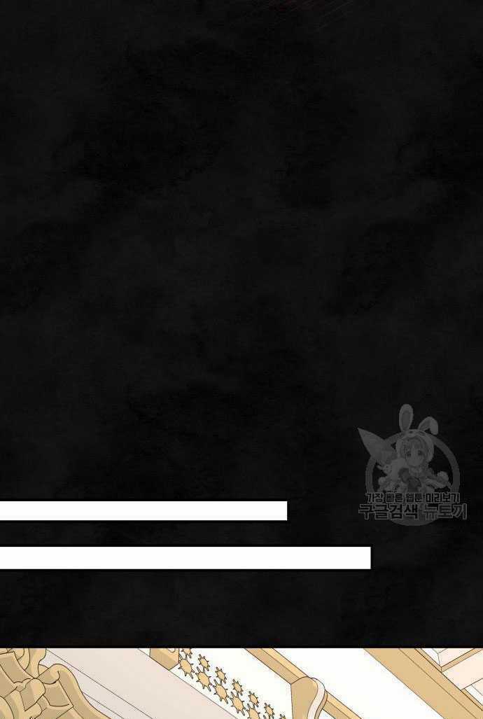 Nàng Bạo Chúa Muốn Có Một Cuộc Sống Hạnh Phúc Hơn! Chapter 59.1 trang 32