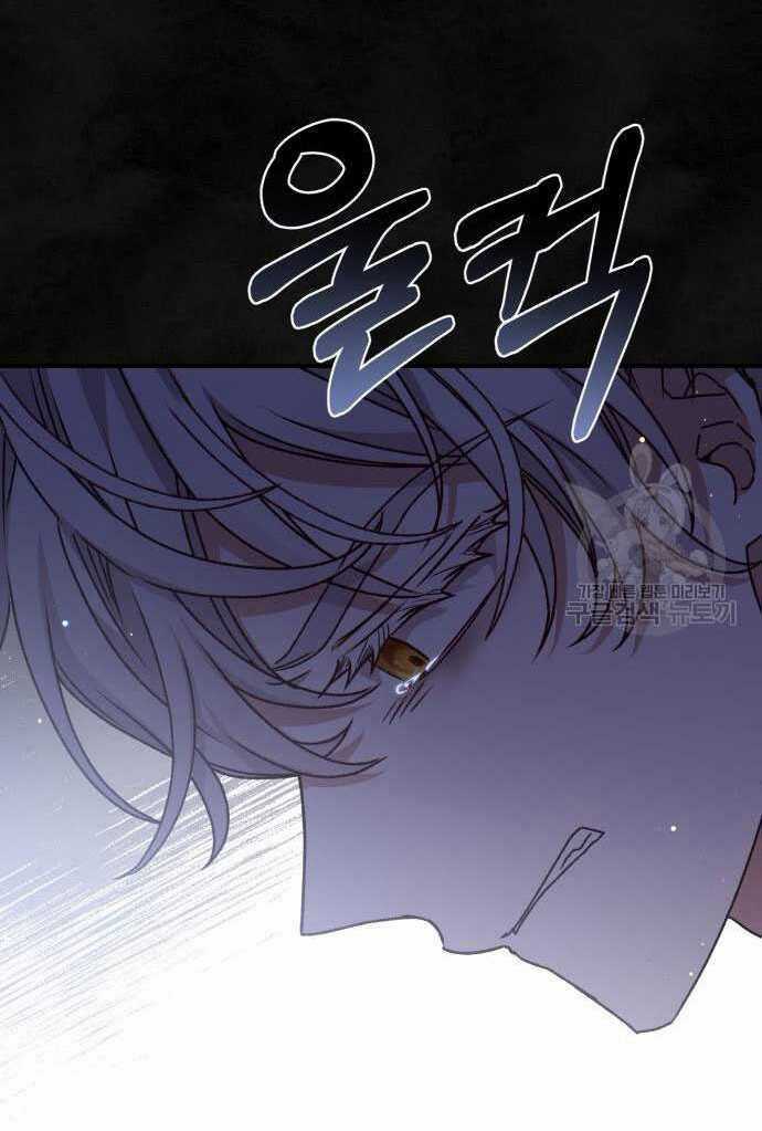 Nàng Bạo Chúa Muốn Có Một Cuộc Sống Hạnh Phúc Hơn! Chapter 59.1 trang 40