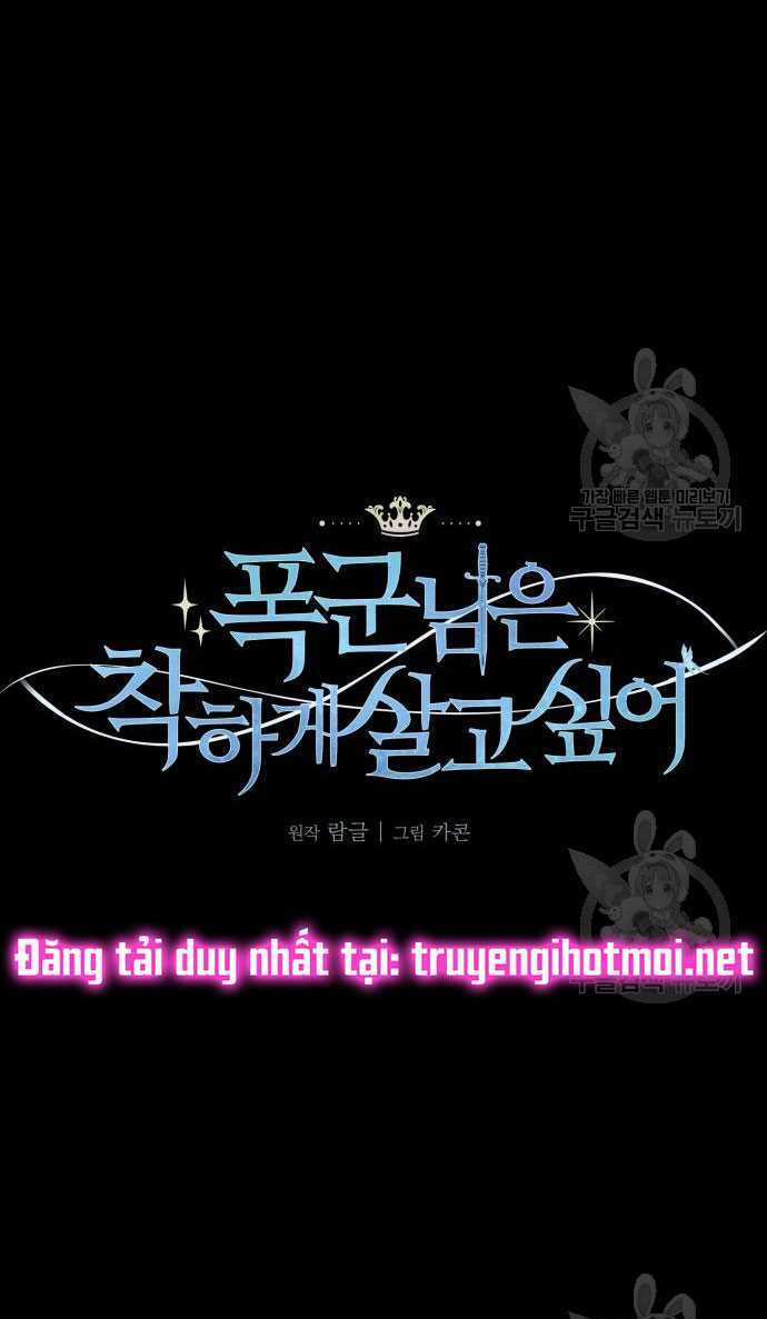 Nàng Bạo Chúa Muốn Có Một Cuộc Sống Hạnh Phúc Hơn! Chapter 59.1 trang 5