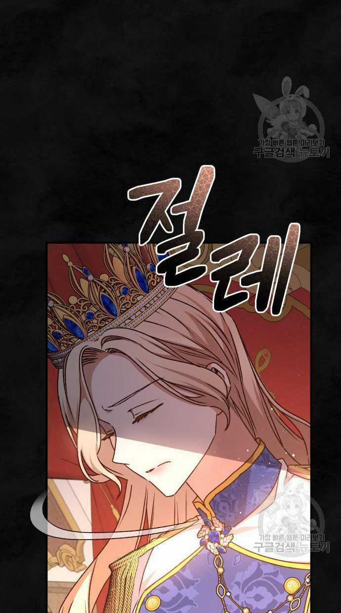 Nàng Bạo Chúa Muốn Có Một Cuộc Sống Hạnh Phúc Hơn! Chapter 59.1 trang 51