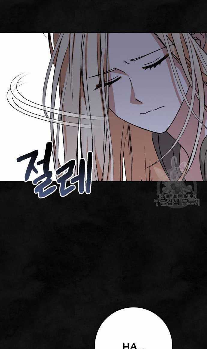 Nàng Bạo Chúa Muốn Có Một Cuộc Sống Hạnh Phúc Hơn! Chapter 59.2 trang 27