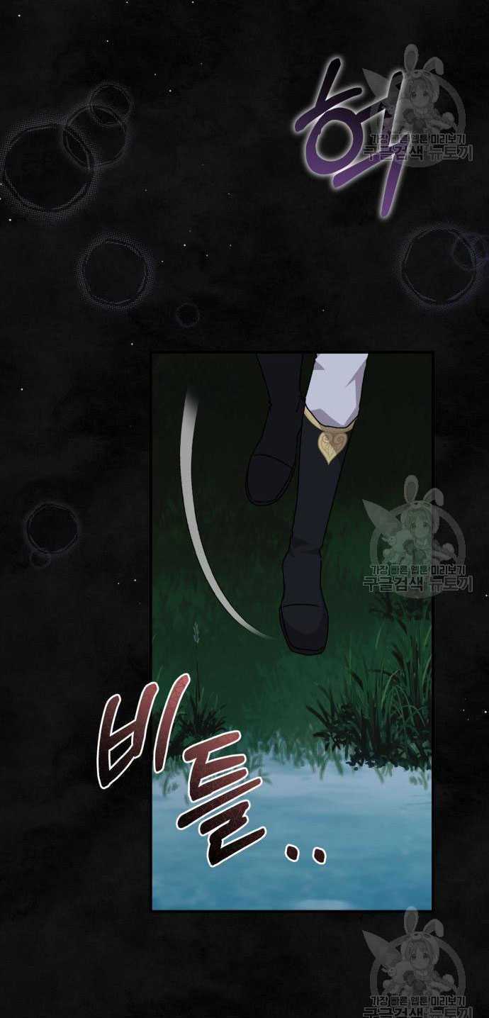 Nàng Bạo Chúa Muốn Có Một Cuộc Sống Hạnh Phúc Hơn! Chapter 59.2 trang 40