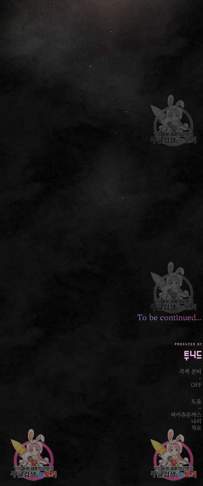 Nàng Bạo Chúa Muốn Có Một Cuộc Sống Hạnh Phúc Hơn! Chapter 59.2 trang 58