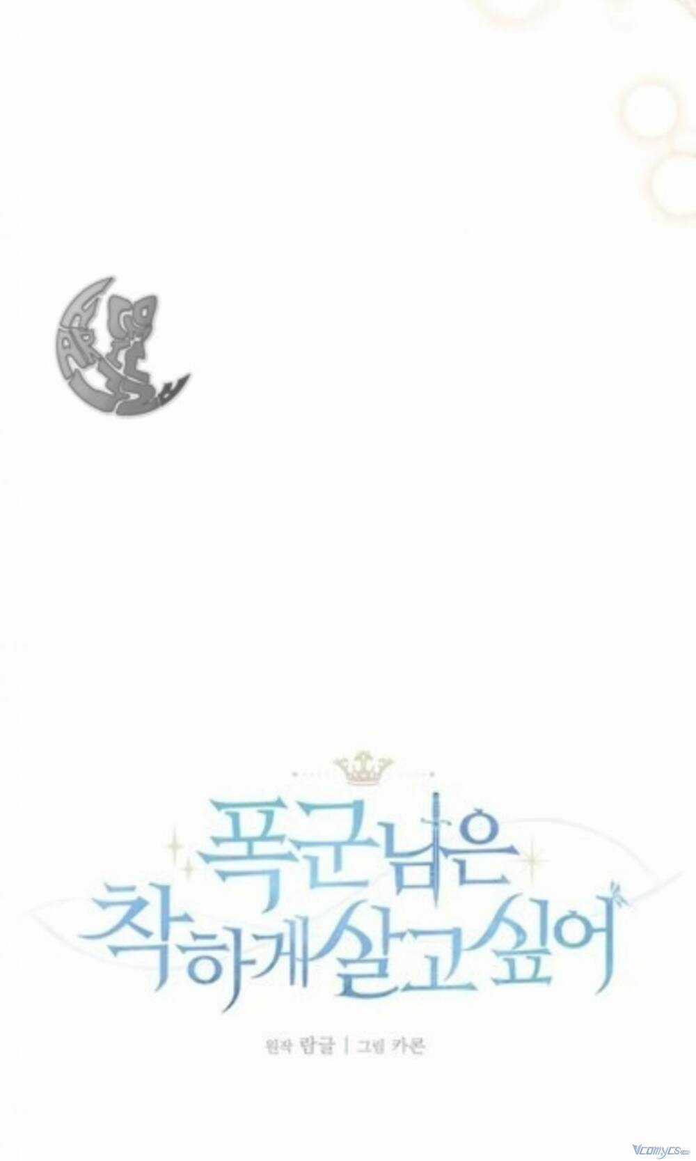 Nàng Bạo Chúa Muốn Có Một Cuộc Sống Hạnh Phúc Hơn! Chapter 6 trang 27