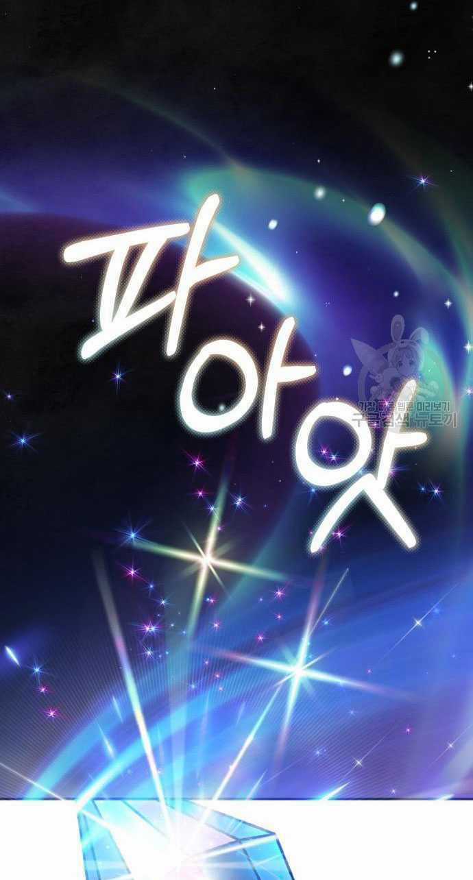 Nàng Bạo Chúa Muốn Có Một Cuộc Sống Hạnh Phúc Hơn! Chapter 60.1 trang 43