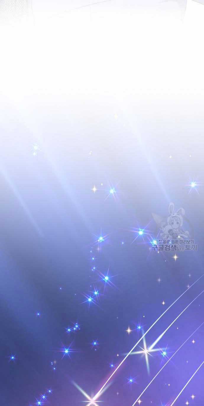 Nàng Bạo Chúa Muốn Có Một Cuộc Sống Hạnh Phúc Hơn! Chapter 60.1 trang 49