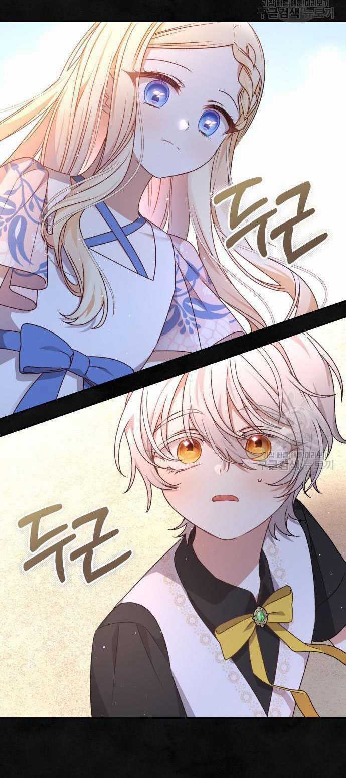 Nàng Bạo Chúa Muốn Có Một Cuộc Sống Hạnh Phúc Hơn! Chapter 60.2 trang 16