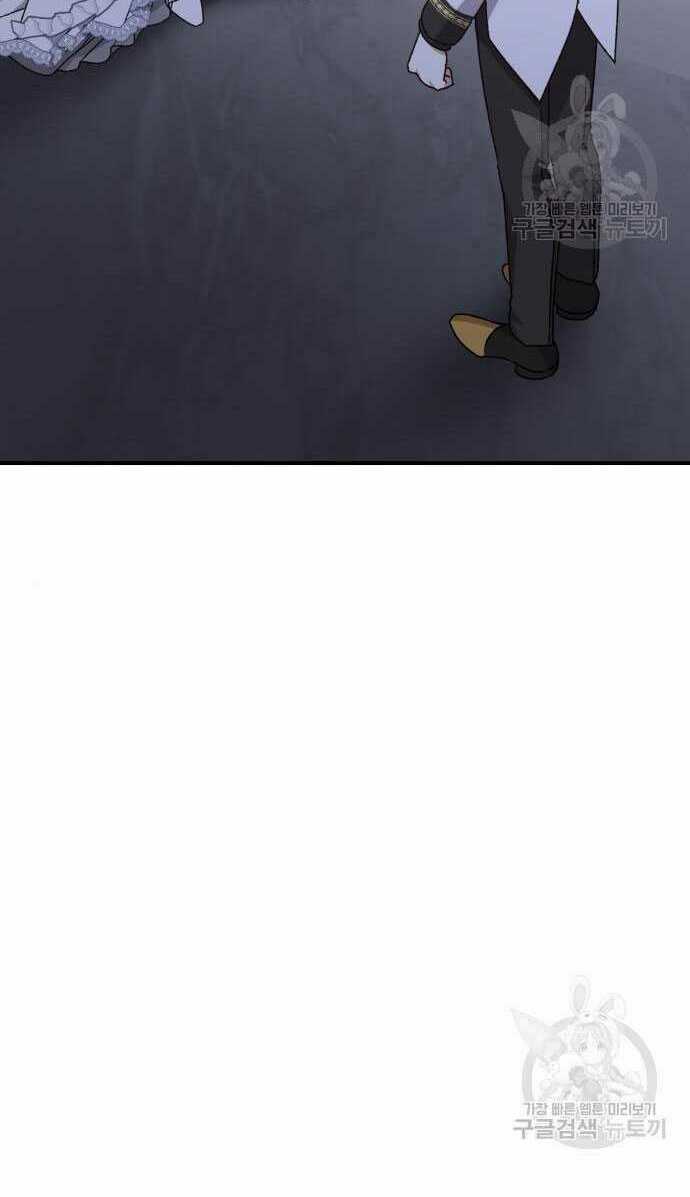 Nàng Bạo Chúa Muốn Có Một Cuộc Sống Hạnh Phúc Hơn! Chapter 60.2 trang 21