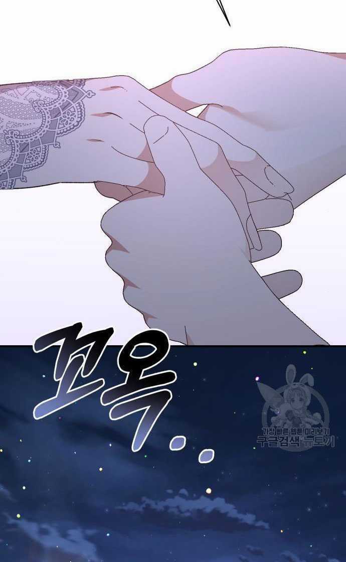 Nàng Bạo Chúa Muốn Có Một Cuộc Sống Hạnh Phúc Hơn! Chapter 60.2 trang 38